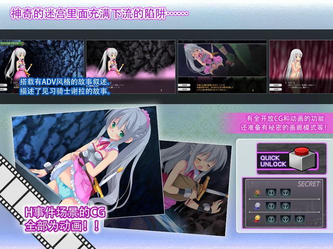 拉拉和神奇迷宫安卓