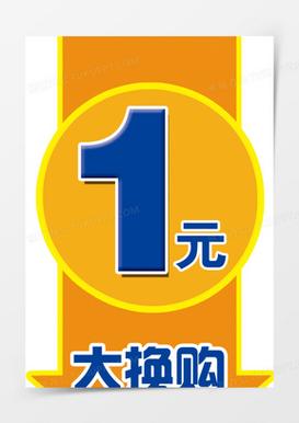 1元直接买手机