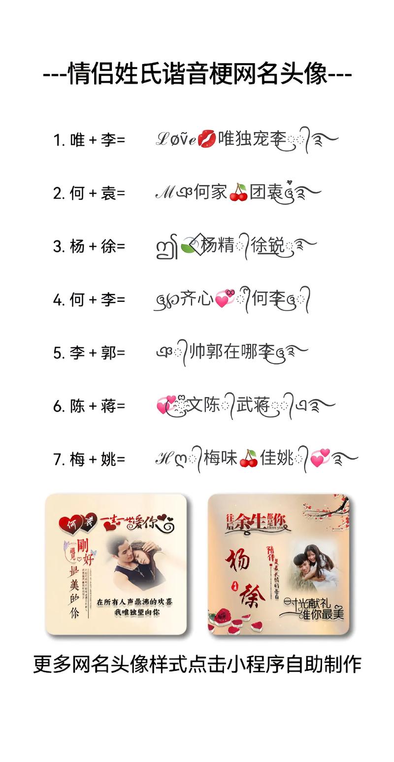 情侣名字在线生成器