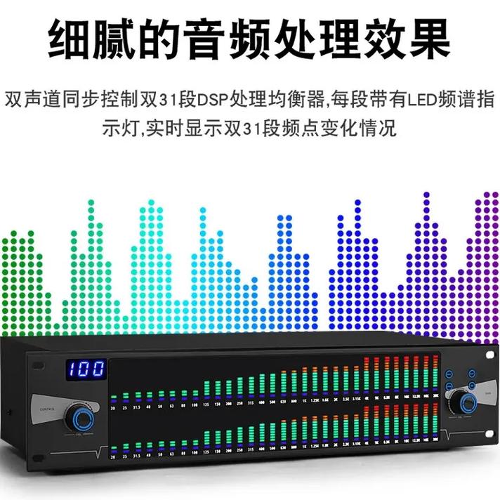 安卓SpotEQ31均衡器