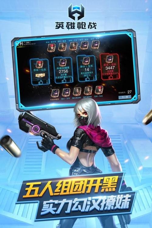 枪战英雄无限钻石挂
