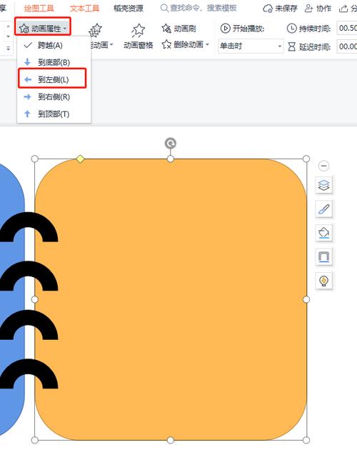 ppt相册制作自动翻页