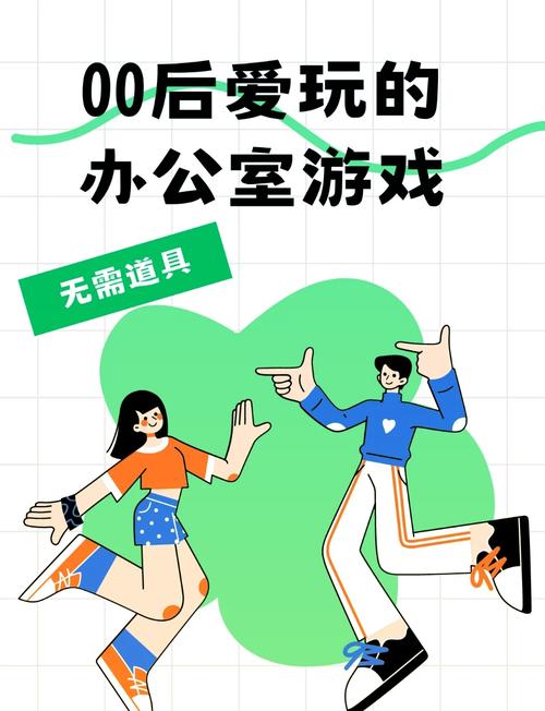 快乐办公室游戏