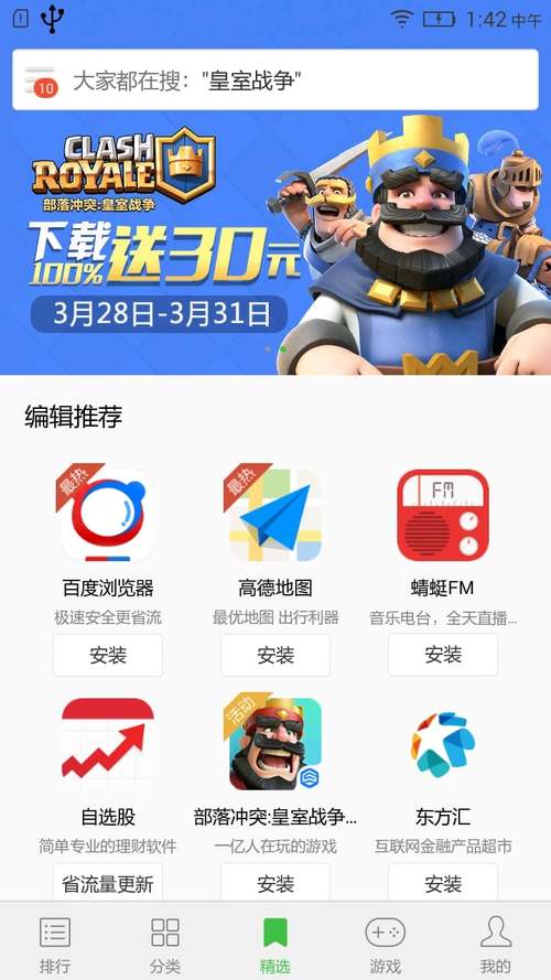 小米应用商店的安装包在哪