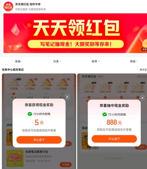 天天领现金猜红包顺序