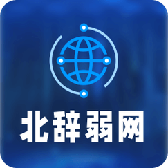 北辞弱网11.0(范围拾取)