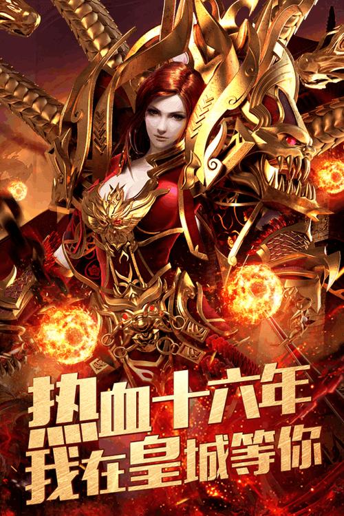 传奇万劫连击手机版