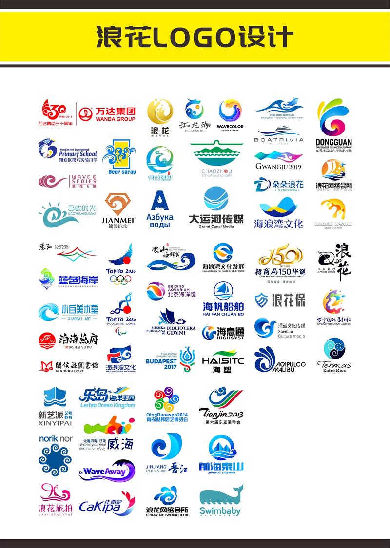 浪花官方路线