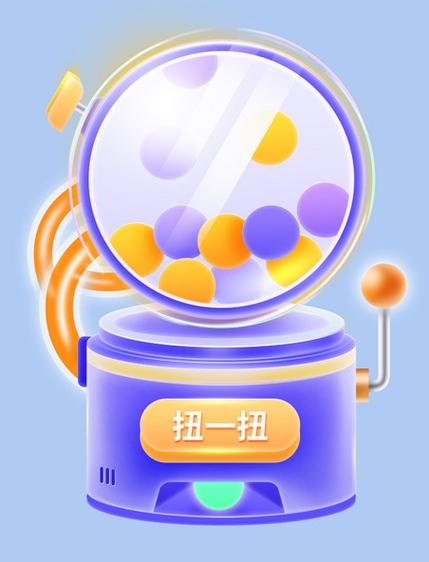 扭蛋免费