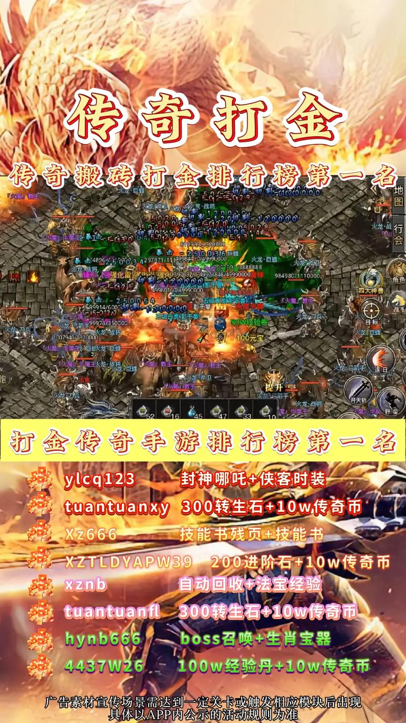 176传奇打金服安装
