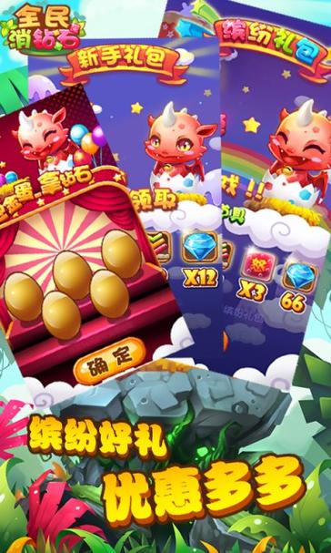 全民消砖块21亿钻石