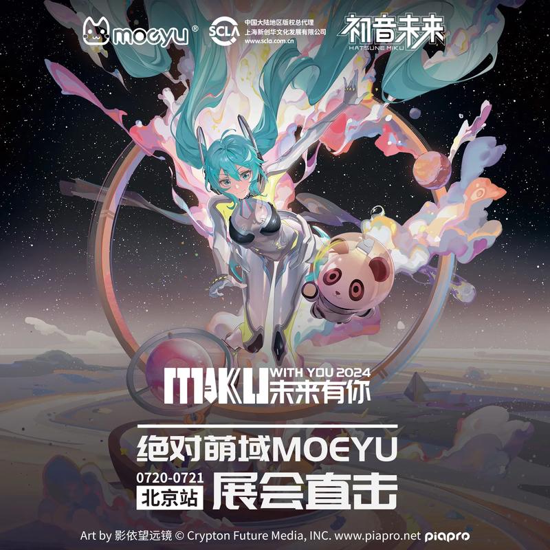 初音未来全球粉丝数量