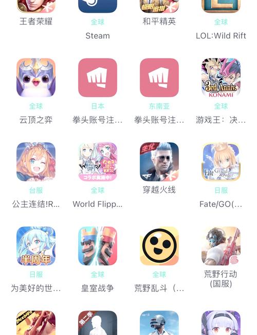日服手游软件