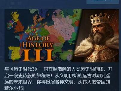 文明时代3虚无6.0最新版