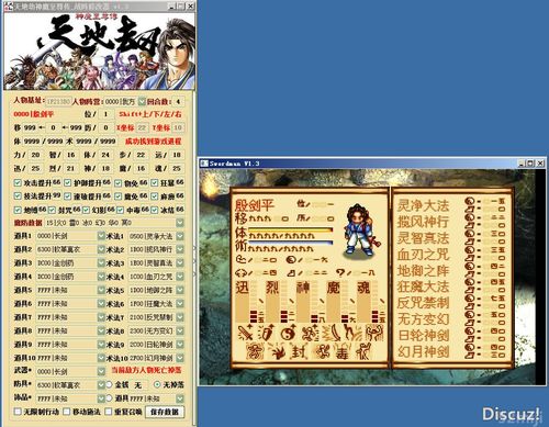 天地劫神魔至尊传修改器