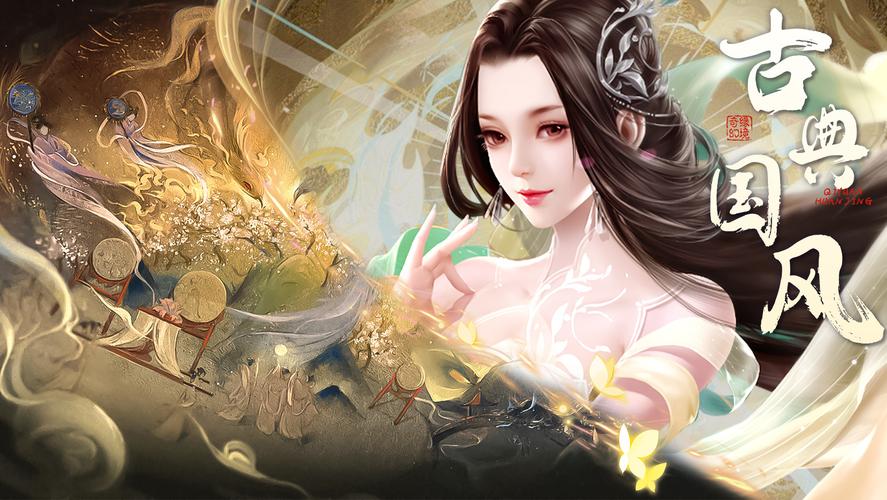 奇缘幻境官方正版