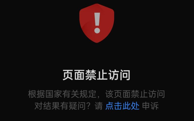 小白盘搜索禁止访问的解决方法