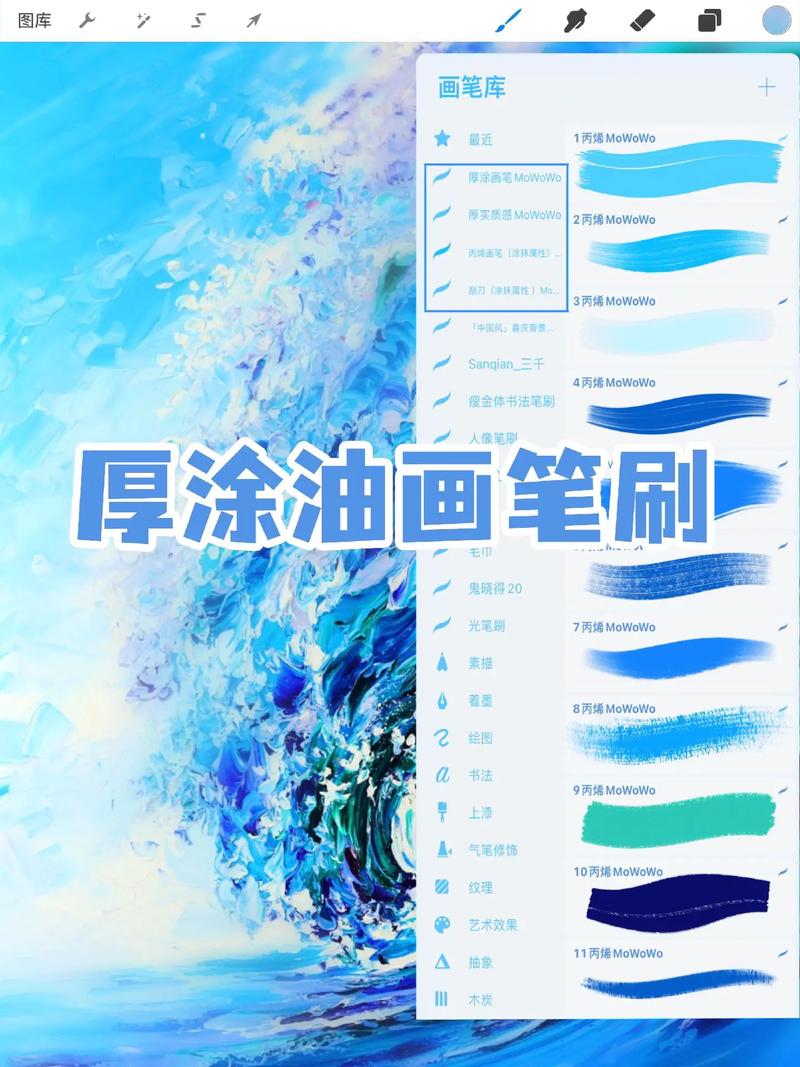 artset油画笔刷