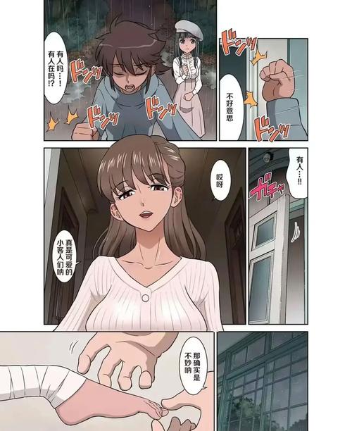 漫画可知子伯母漫画免费阅读
