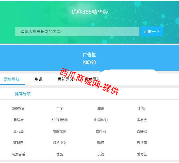 我爱辅助官方网站入口2023最新版截图
