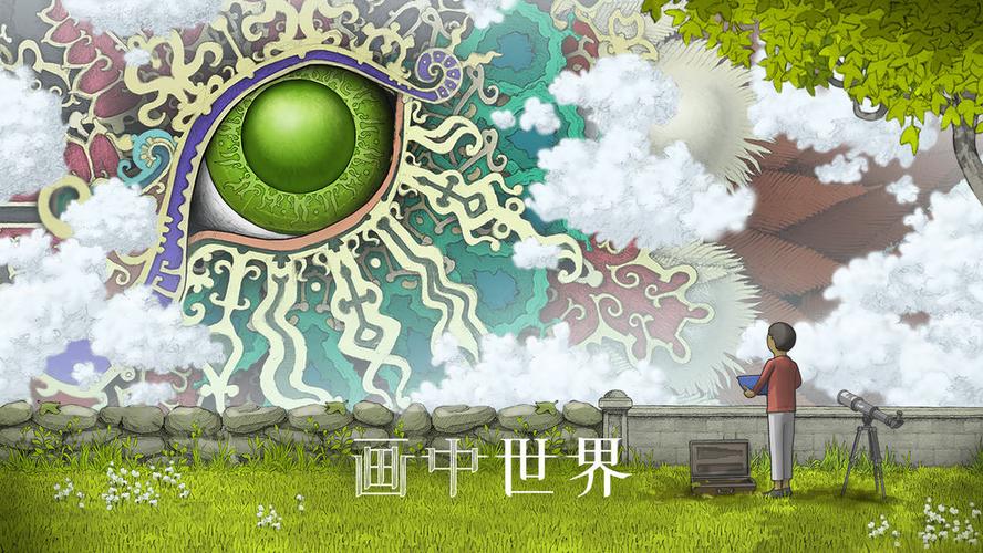 画中世界大冒险手机版截图