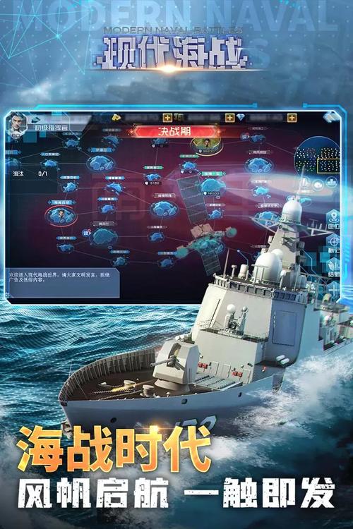 大海战手游官网
