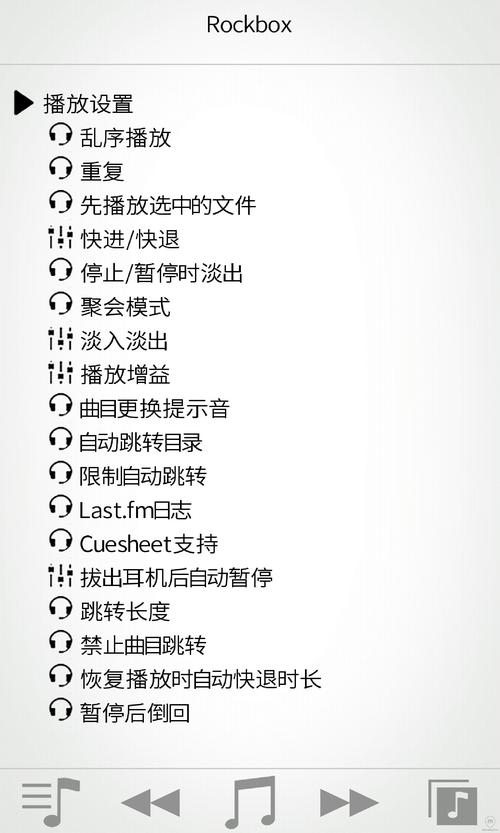 Rockbox14版最新版本
