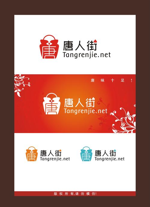 唐人街软件