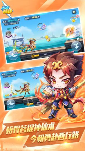 天天酷跑破解版2023