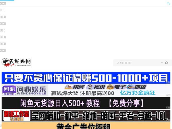 我爱辅助网52fzw