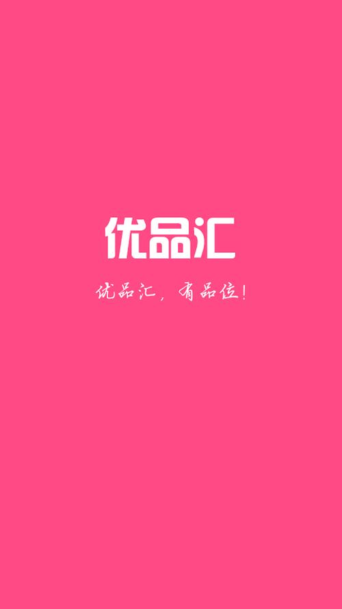 优品兑APP官方正版