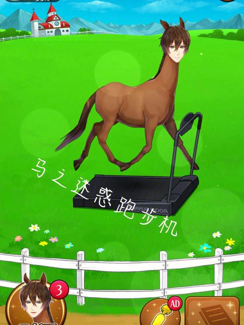 马之王子殿下最新版