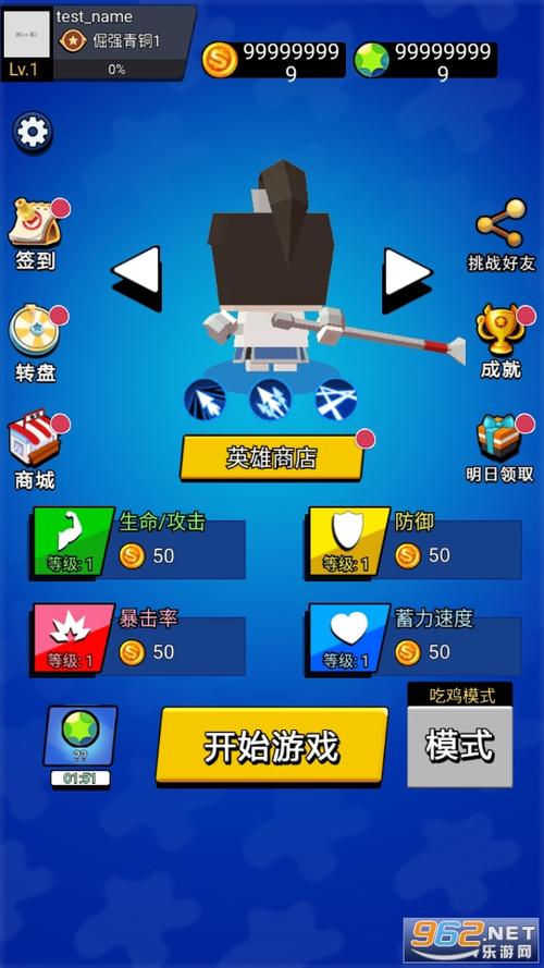 迷你大乱斗999999钻石版