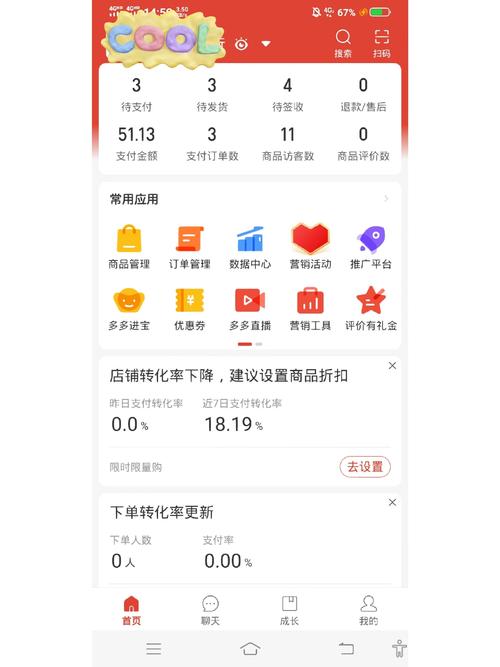 电脑如何拼多多商家版App