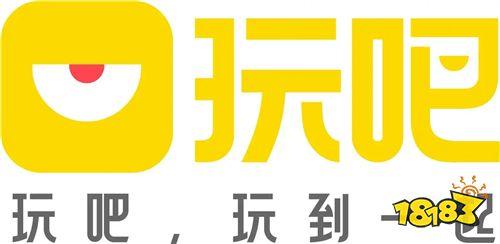 玩吧官方最新版