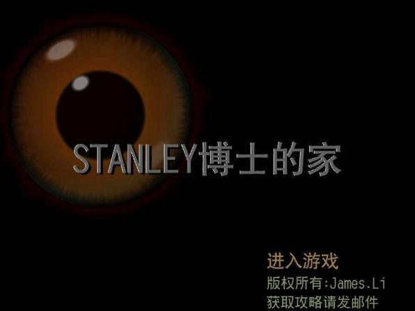 博士的家1中文版