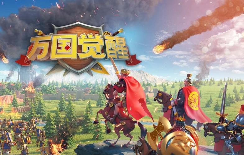万国觉醒官网手游
