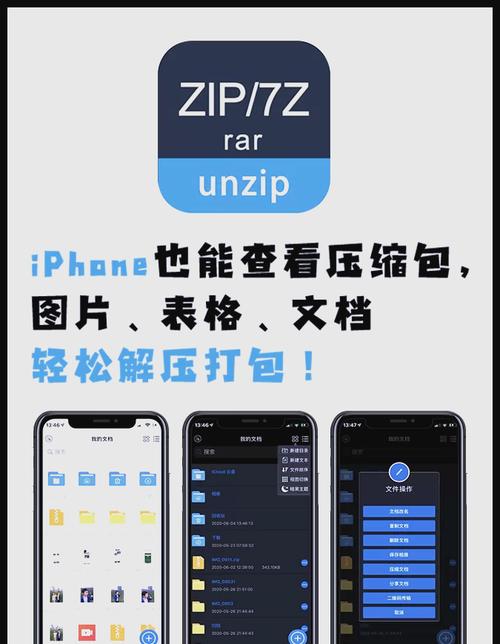 手机压缩文件app免费