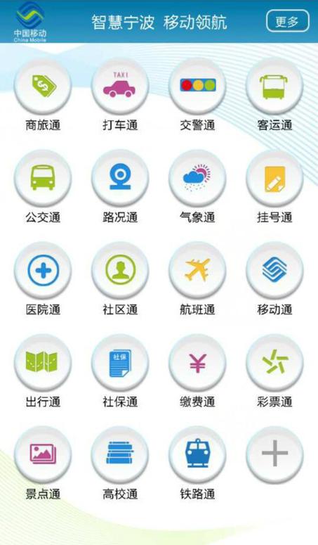 宁波智慧教育安卓