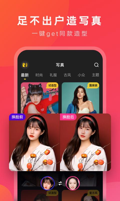 去演app无验证破解版
