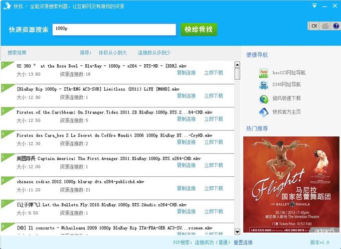 快找资源破解