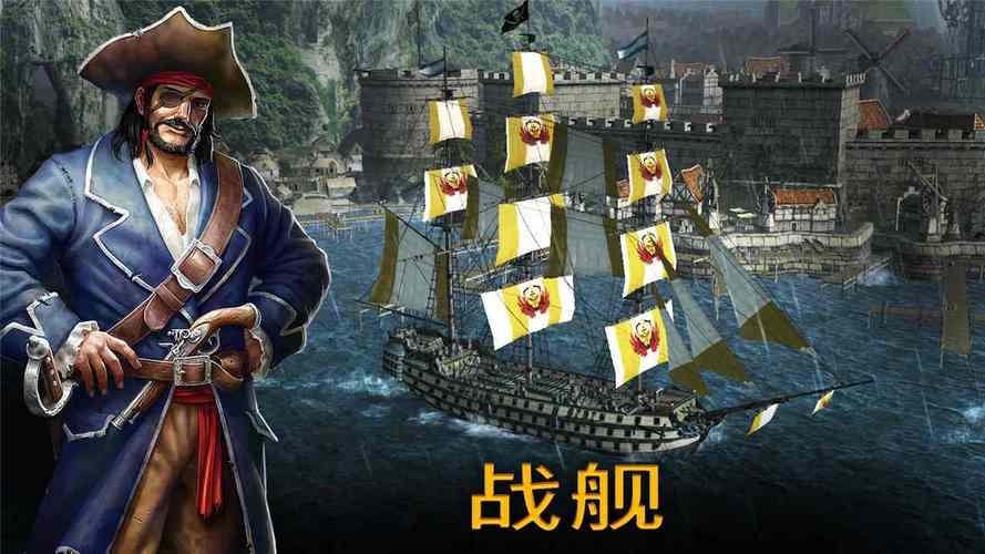 风暴海盗中文无限金币破解版图标