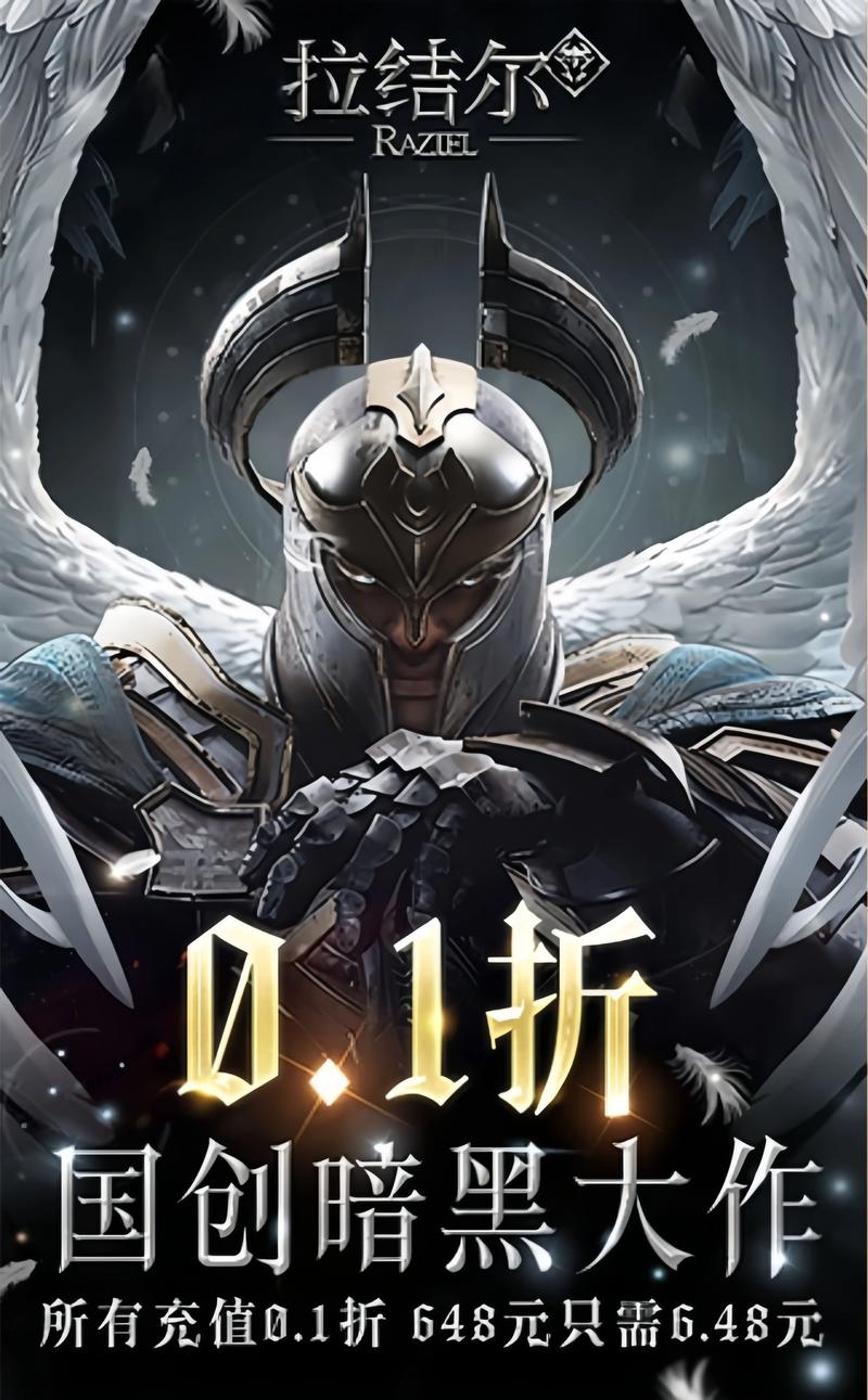 拉结尔无限钻石破解版