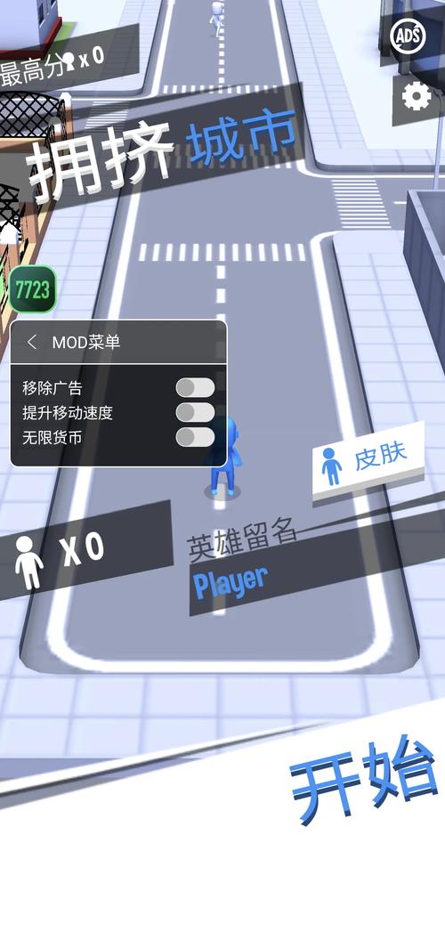 拥挤城市2正版