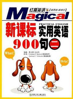 实用英语900句合集免费