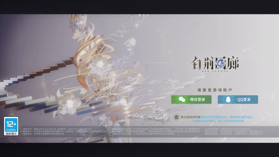 白荆回廊官方网