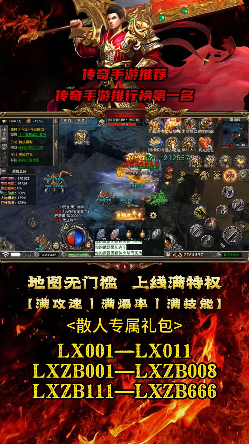 传奇小极品手游排行榜单最新
