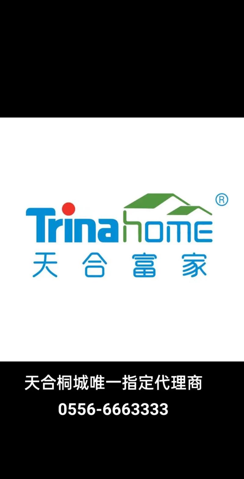 天合富家app停了还能用吗