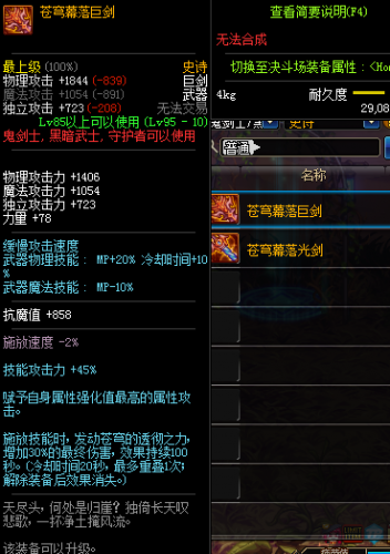 dnf95版本武器ss