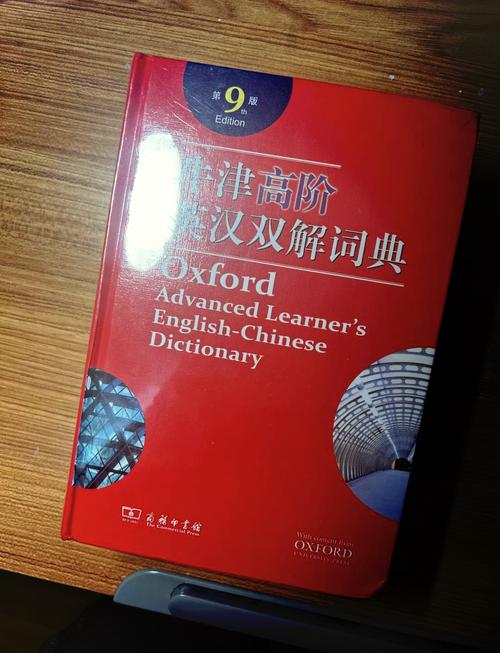 牛津高阶第9版安装包